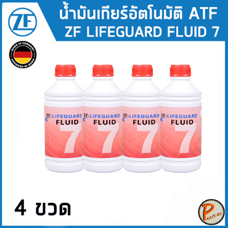 ZF LIFEGUARD ATF 7 น้ำมันเกียร์ / Mercedes- BENZ เกียร์ 7 สปีด (เบนซ์ 722.6) น้ำมันเกียร์ออโต้ / เมอซิเดส - เบนซ์ เบ็น