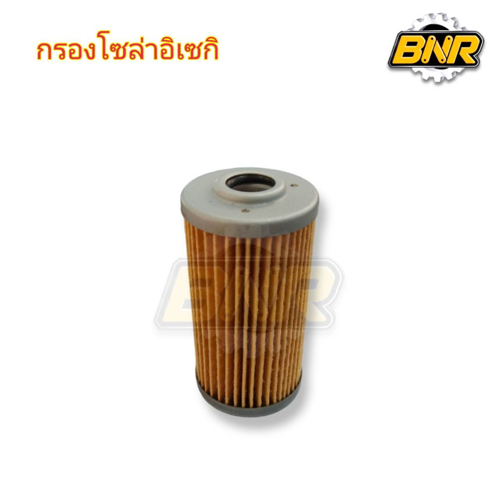 กรองโซล่าอิเซกิ  (รถไถISEKI) กรองกระดาษ กรองโซล่า อิเซกิISEKI TS2510 TS2210