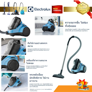 ELECTROLUX เครื่องดูดฝุ่นแบบกล่อง (1800 วัตต์) EC31-2BB ประกันศูนย์ 2 ปี