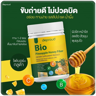 Deproud Bio Fiber ดีพราว ไบโอ ไฟเบอร์ สัปปะรดผสมกลูต้า 250 กรัม