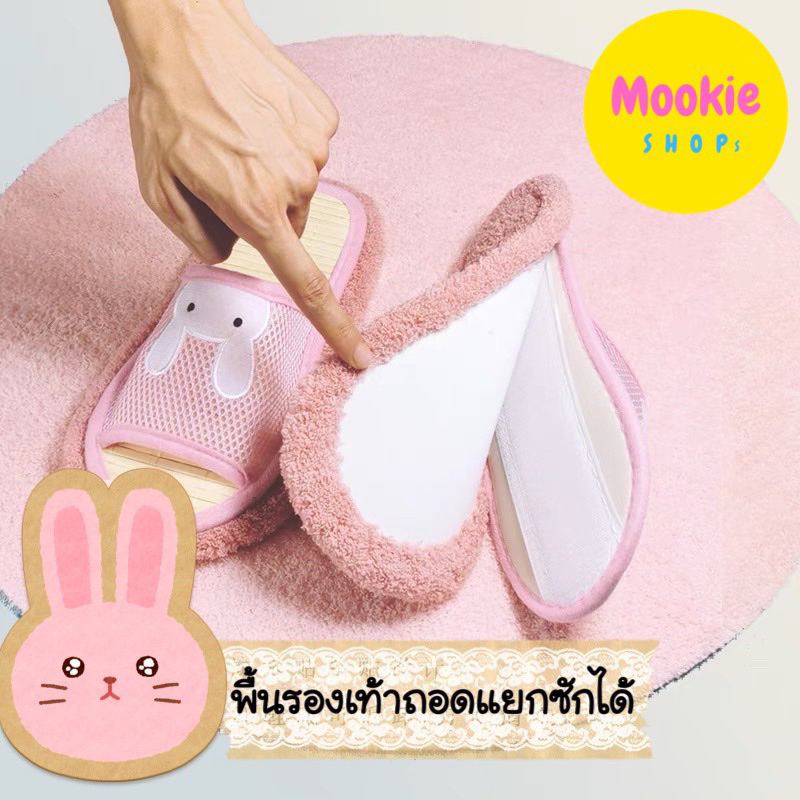 🎁พร้อมส่ง🇹🇭ในไทย👡 ลายกระต่าย🐰 น่ารัก #รองเท้าใส่ในบ้าน มินิมอล พื้นไม้ไผ่ #รองเท้าดักฝุ่น #รองเท้าถูบ้าน
