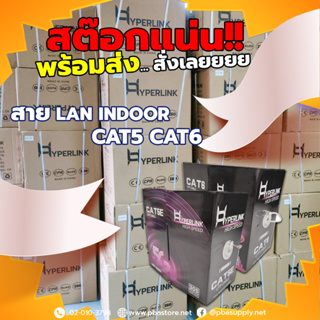 สาย LAN CAT6 INDOOR 305 เมตร HYPERLINK รุ่น: CIL6300