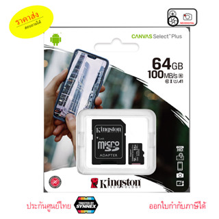 Kingston Canvas Select Plus microSD Card 64GB