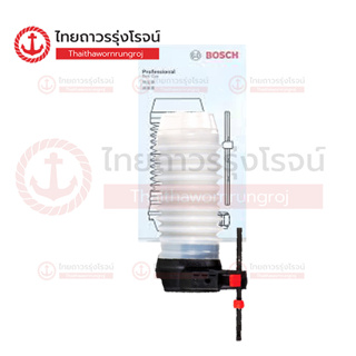 BOSCH ตัวดูดฝุ่น ใช้กับ  GSB SERIES/GBH SERIES 1600A00D6H ขนาดเจาะ 4-36มิล|ชิ้น| TTR Store