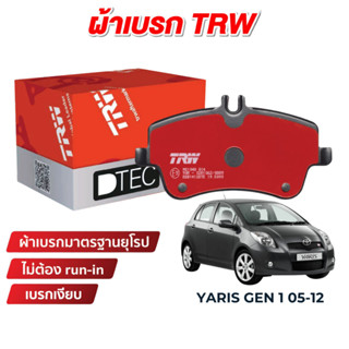 TRW DTEC ผ้าเบรค Toyota Yaris Gen 1 2005-2012