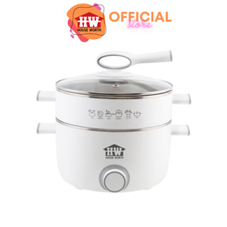 [ ส่งฟรี ] HOUSE WORTH หม้อนึ่งไฟฟ้า 2 ชั้น 3 ลิตร 1350W Electric Steamer รุ่น HW-ST3L ไม่ติดหม้อ ควบคุมอุณหภูมิ2ระดับ