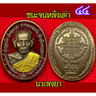 🐓ชุด ๑🐓 หลวงพ่อพัฒน์ เลขสวย เลขมหามงคล เลขดวง เลขหายาก เลขวันเกิด หลวงพ่อพัฒน์คละรุ่น กล่องเดิม ประกันแท้