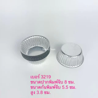 พิมพ์จีบ พิมพ์จีบอลูมิเนียม1612 2216 2416 2616 2816 3217 3219 3220
