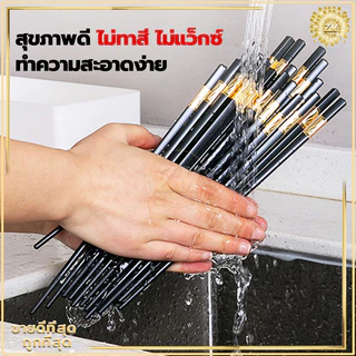 ตะเกียบ (แพค 10 คู่)คุณภาพเกรด A ตะเกียบเมลามีน ตะเกียบเกาหลี ทนต่ออุณหภูมิสูง กันลื่น,วัสดุเกรดอาหาร