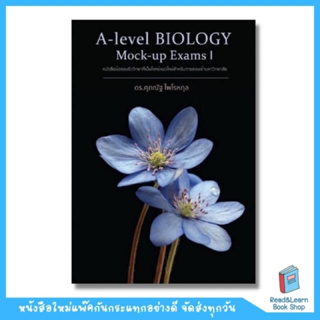 A-LEVEL BIOLOGY MOCK-UP EXAMS ข้อสอบชีวะม.ปลาย อ. ศุภณัฐ(Chula book)