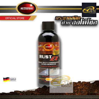 น้ำยาขจัดคราบสนิม AUTOSOL RUST EX 250 ml.