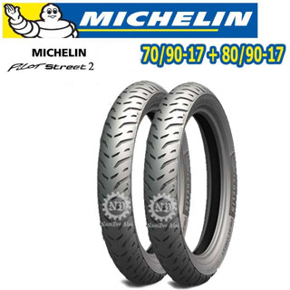 COMBO MICHELIN มิชลิน คู่ ยางนอก หน้า+หลัง 70/90-17 + 80/90-17 (TL/TT) ลาย Pilot Street รุ่น2