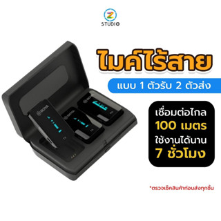 Boya BY-XM6-K2 Wireless Lavalier Microphone ไมค์ไร้สาย มือถือ กล้อง มีกล่องชาร์จไฟ ไมค์ไลฟ์สด vlog