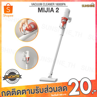 (พร้อมส่ง) Xiaomi Mijia Vacuum Cleaner 2 / 2 Lite เครื่องดูดฝุ่น เครื่องดูดฝุ่นแบบด้ามจับ ที่ดูดฝุ่น