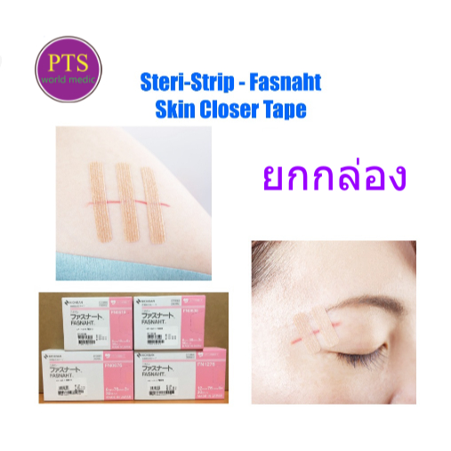 Fasnaht Skin Closer Tape (Steri-Strip) (ยกกล่อง)