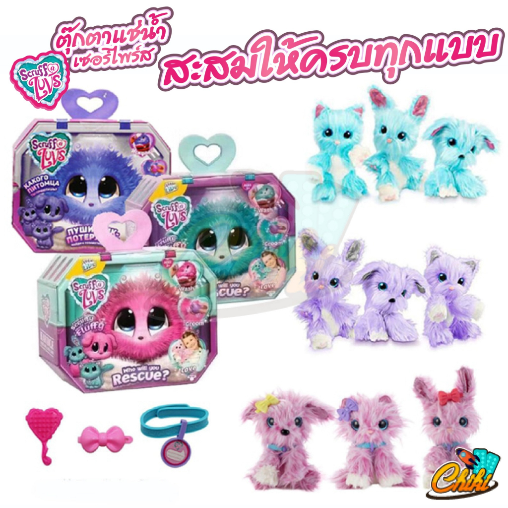 ตุ๊กตา Skrufa LOVE สุดน่ารัก ตุ๊กตาเเช่น้ำ ตุ๊กตาขนนุ่ม ขนฟู น่ารัก เเบบสุ่มสัตว์เลี้ยงเซอร์ไพร์ส *สินค้าเป็นเเบบสุ่ม* - รูปที่ 2