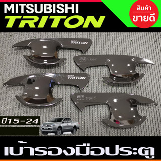 เบ้ารองมือเปิดประตู สีดำเงา รุ่น4ประตู Mitsubishi Triton 2015 2016 2017 2018 2019 2020 2021 20224 A