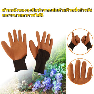 [พร้อมส่ง] ถุงมือ กันน้ำ กันลื่น สําหรับทําสวน (10 สี) 1 คู่