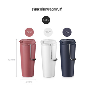 LocknLock แก้วน้ำเก็บความร้อน-เย็น Bucket Tumbler ความจุ 540ml รุ่น LHC4269 (คละสี)