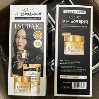 ทรีทเม้นต์บำรุงผม  Tsubaki  Repair Mask 150g.+180G👉สินค้ามีพร้อมส่ง