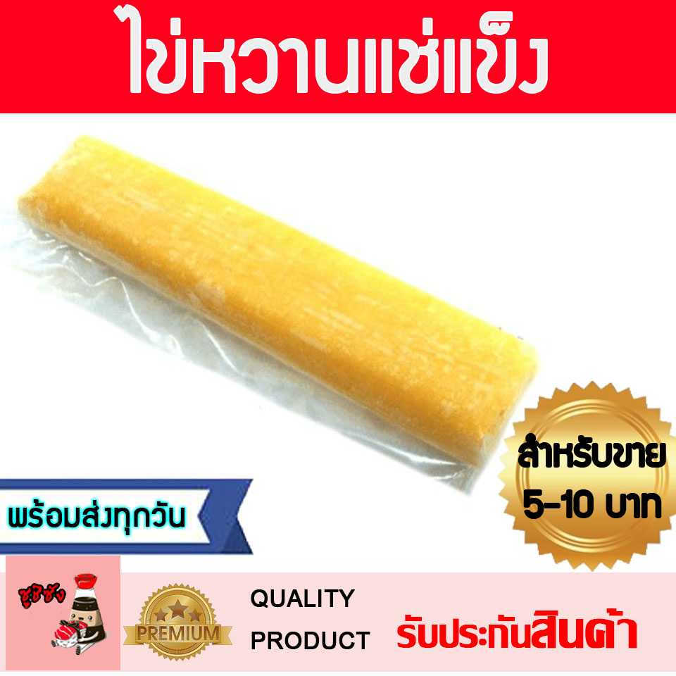ไข่หวาน 300g (ขนส่งแช่เย็น)​ ไข่หวานสด ไข่หวานสำเร็จ ไข่หวาน ไข่หวานแช่แข็ง ไข่หวานทำสด ซูชิ ซาชิมิ