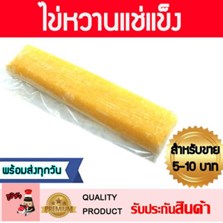 ไข่หวาน 300g (ขนส่งแช่เย็น)​ ไข่หวานสด ไข่หวานสำเร็จ ไข่หวาน ไข่หวานแช่แข็ง ไข่หวานทำสด ซูชิ ซาชิมิ