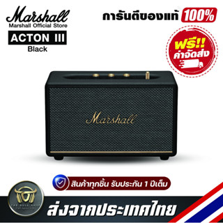 ลำโพงบลูทูธ Marshall Acton III Black Wireless Bluetooth Speaker รับประกันแท้ 100%