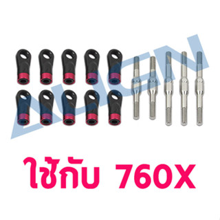 อะไหล่ฮอ 760X Linkage Rod Set H76Z001XX Align อุปกรณ์เฮลิคอปเตอร์ RC