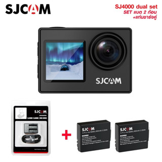 กล้องแอคชั่น  SJ CAM รุ่น  sj4000 dual set แบต*2 + แท่นชาร์จคู่  รับประกัน 6 เดือน