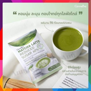 ชาเขียว🌱  มัทฉะ ลาเต้ กิฟฟารีน เกรดพรีเมี่ยม ชงง่าย อร่อยดี มีประโยชน์ สูตรลดน้ำตาล 40%