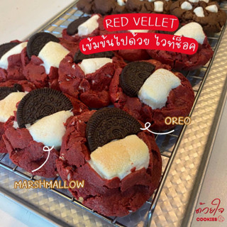 ซอฟต์คุกกี้ Strawberry Red Velvet ไวท์ช็อค x OREO สอดไส้มาร์ชเมลโล่ยืดๆ (6 ชิ้น)