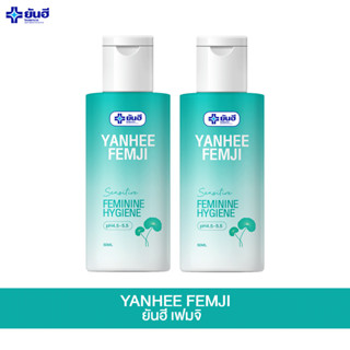 Yanhee Femji Feminine Hygiene [2ขวด] ของแท้ยันฮี ยันฮีเฟมจิ ผลิตภัณฑ์ดูแลจุดซ่อนเร้น อ่อยโยนต่อน้องสาวyanhee_planet