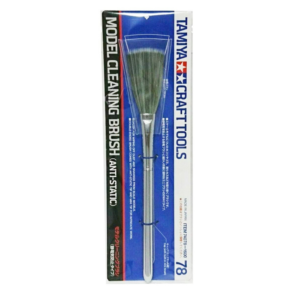 Tamiya 74078 Model Cleaning Brush แปรงปัดฝุ่นโมเดลฟิกเกอร์ กันพลา statue พร้อมลดไฟฟ้าสถิตย์ตัวการในก