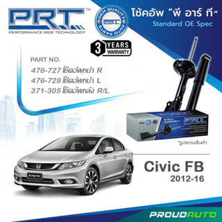 PRT โช๊คอัพ สำหรับ HONDA CIVIC FB ปี 2012-2016