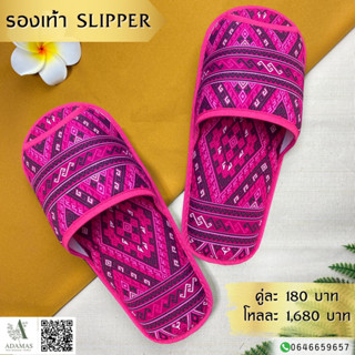 ลายใหม่ !! รองเท้าslipper ผ้าลายไทยแพรวา