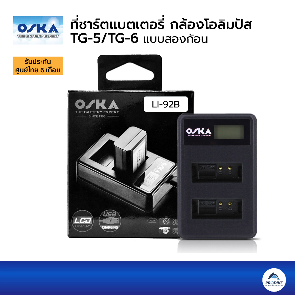 OSKA ที่ชาร์ตแบตเตอรี่กล้องโอลิมปัส TG-5/TG-6/TG-7 รุ่น Li-92B/Li-50B Battery Charger แบบสองก้อน