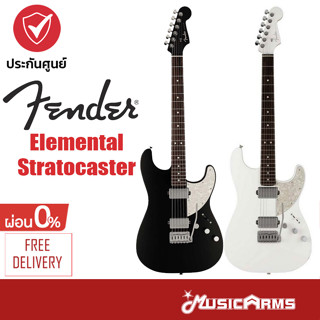 Fender Elemental Stratocaster กีตาร์ไฟฟ้า ฟรีกระเป๋ากีตาร์ Gig Bag Music Arms