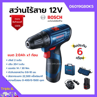 BOSCH สว่านไร้สาย สว่านแบตเตอรี่ รุ่น GSR 120-LI แบต 1 ก้อน #0 601 9G8 0K5