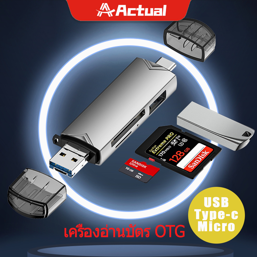 ซื้อ Actual 🇹🇭 6 in 1 SD TF Card Reader เครื่องอ่านการ์ดหน่วยความจำความเร็วสูง Adapter Type C USB 3.0 OTG Card Reader