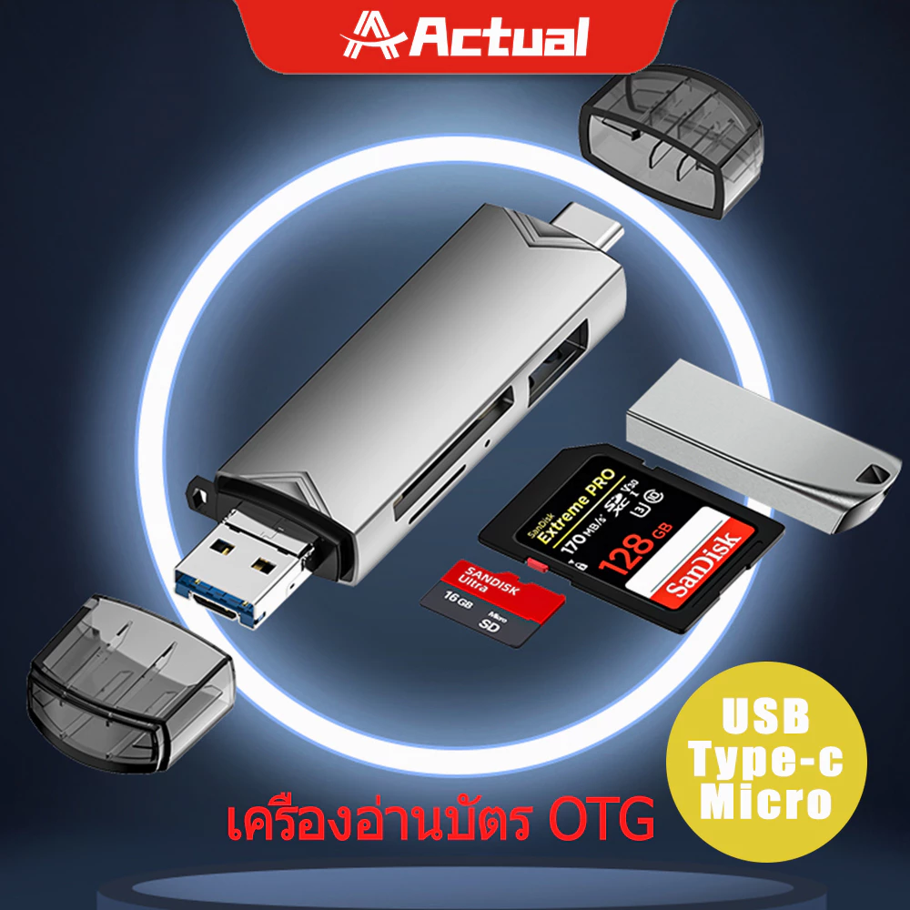 Actual 6 in 1 SD TF Card Reader เครื่องอ่านการ์ดหน่วยความจำความเร็วสูง Adapter Type C USB 3.0 OTG Card Reader