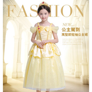 7C85 ชุดเด็ก เบลล์ เจ้าหญิงเบลล์ โฉมงามกับเจ้าชายอสูร Belle Princess Beauty and the Beast Costume