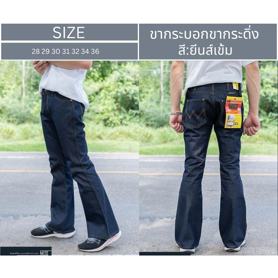 MTE กางเกงยีนส์ผู้ชาย ผ้าหนังไก่ ขากระดิ่ง เป้ากระดุม สีกรม รุ่น 888 สินค้าพร้อมส่ง มีเก็บเงินปลายทาง