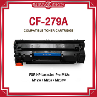 MIRROR หมึกเทียบเท่า CF279A/CF 279A/279A/79A/CF279/HP 79A For HP M12a/M12w/M26a/M26nw/MFP M26/M12 ตลับหมึกเลเซอร์