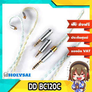 DD BC120C สายอัพเกรดหูฟัง (Sky Pro) Air Series ระดับเรือธง