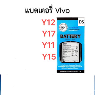 Dissing BATTERY VIVO Y17/Y11/Y12/Y15 **ประกันแบตเตอรี่ 1 ปี**