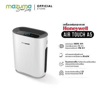 เครื่องฟอกอากาศ Honeywell รุ่น Air Touch A5