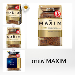 MAXIM กาแฟชงสำเร็จรูป