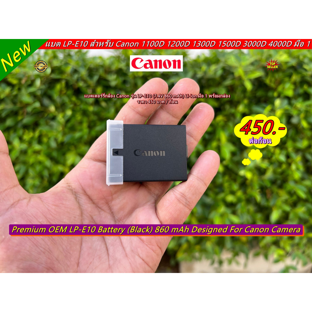 แบตเตอร์รี่ 860 mAh Canon LP-E10 EOS 1100D 1200D 1300D 1500D 2000D 3000D 4000D
