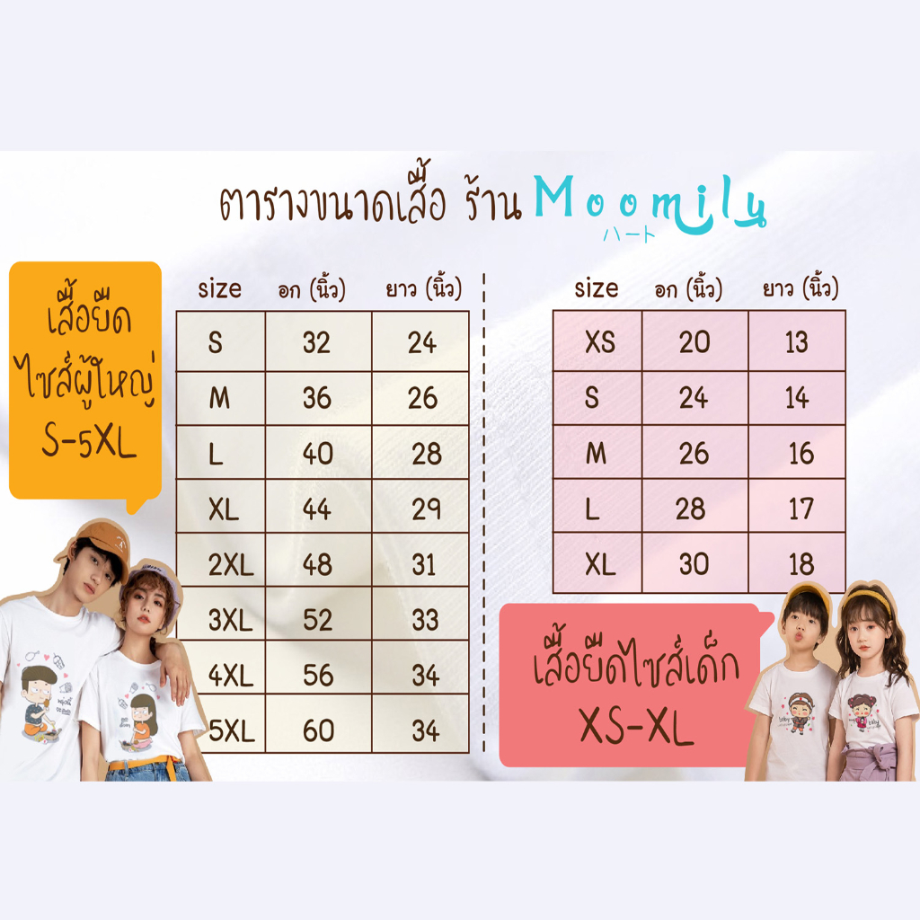 เสื้อสงกรานต์ 2569 2026 เสื้อทีม เด็ก ถึง ไซส์ใหญ่ รูปที่ 3