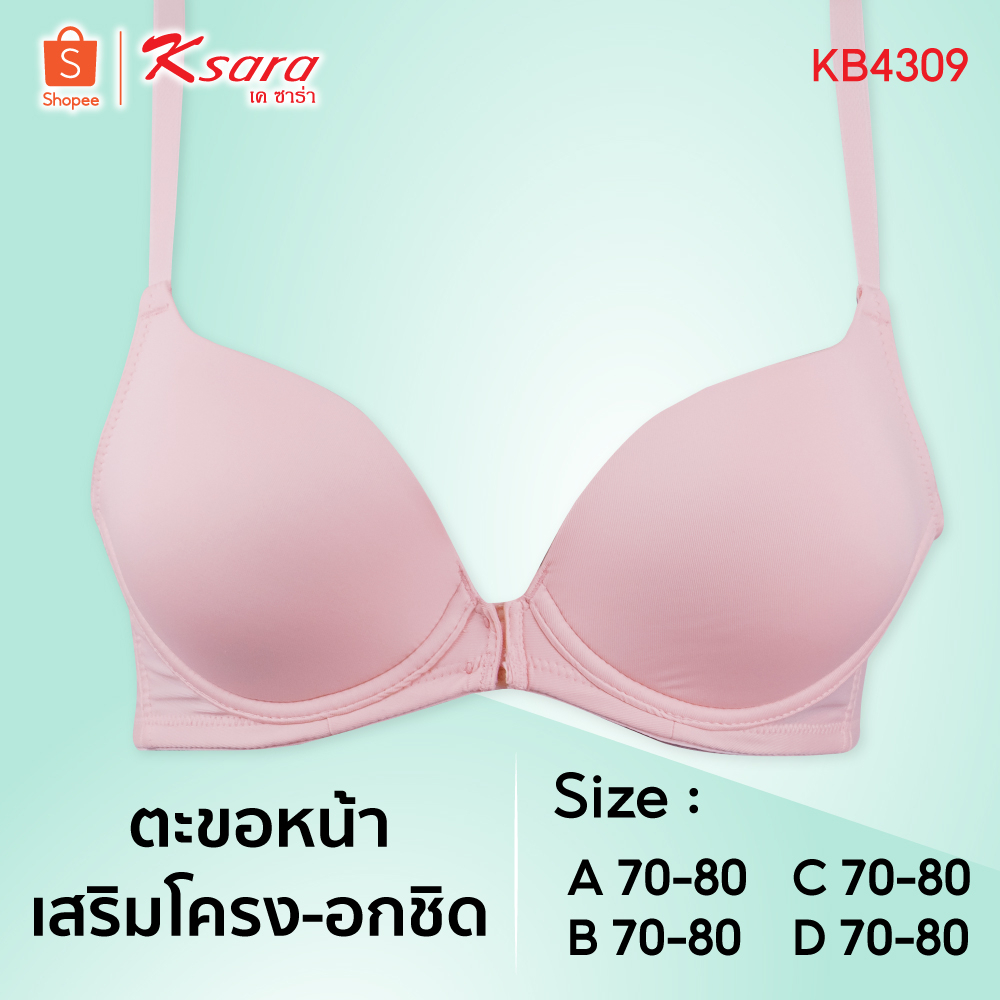 Ksara  เสื้อชั้นใน KB4309 ของแท้ เกรด Aเต้า3/4  แบบ Mold  มีโครง ตะขอหน้าทำให้อกชิดปรับตะขอได้ 3ระดั